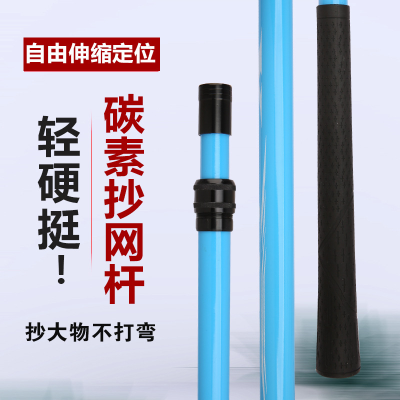 Cross-border factory direct carbon net rod ultra-light super hard net rod telescopic rod fishing net pocket fishing net in stock