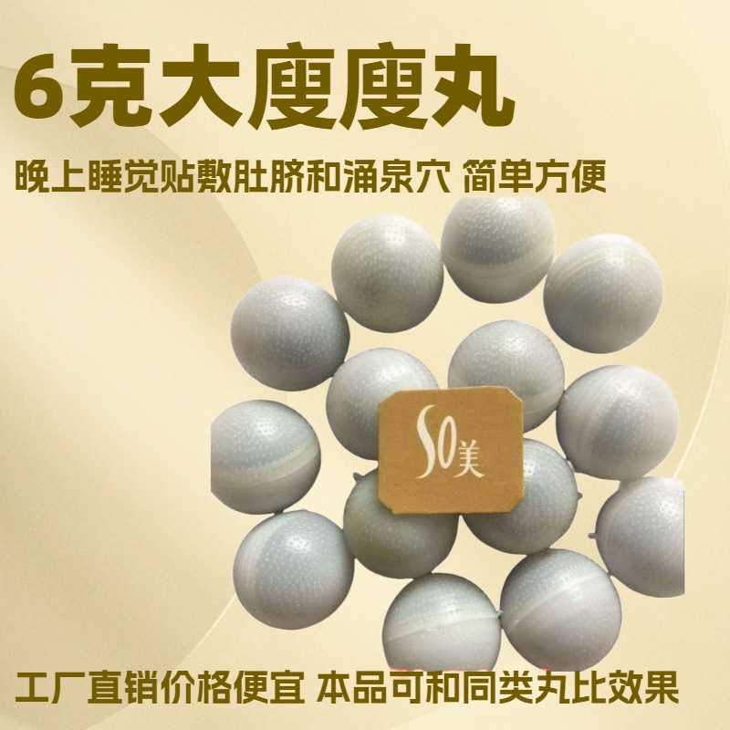 Таблетка для похудения, Цяньцзин Сяованьцзы щелочная таблетка для пупка, пластырь на основе меда для похудения, пупочная таблетка