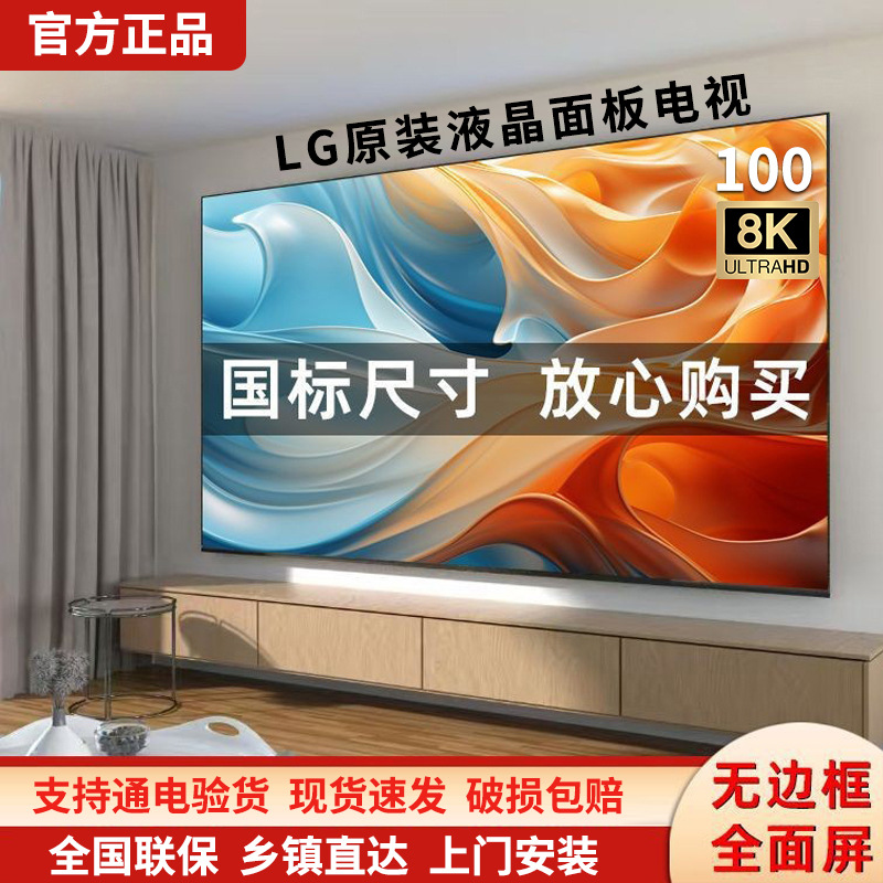 Оригинальный экран LG LCD телевизор 32/43/50/55/65/75/85/100 дюймов