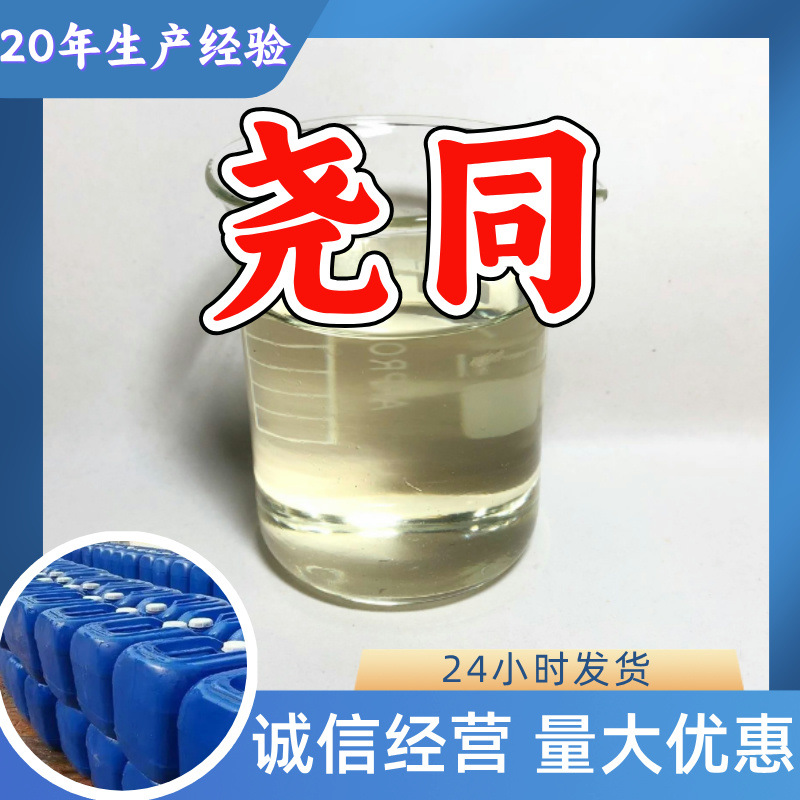 Жидкий щелочной для промышленного использования 25-32% содержание, прямая поставка с завода, клиенты - боги, Шаньдун