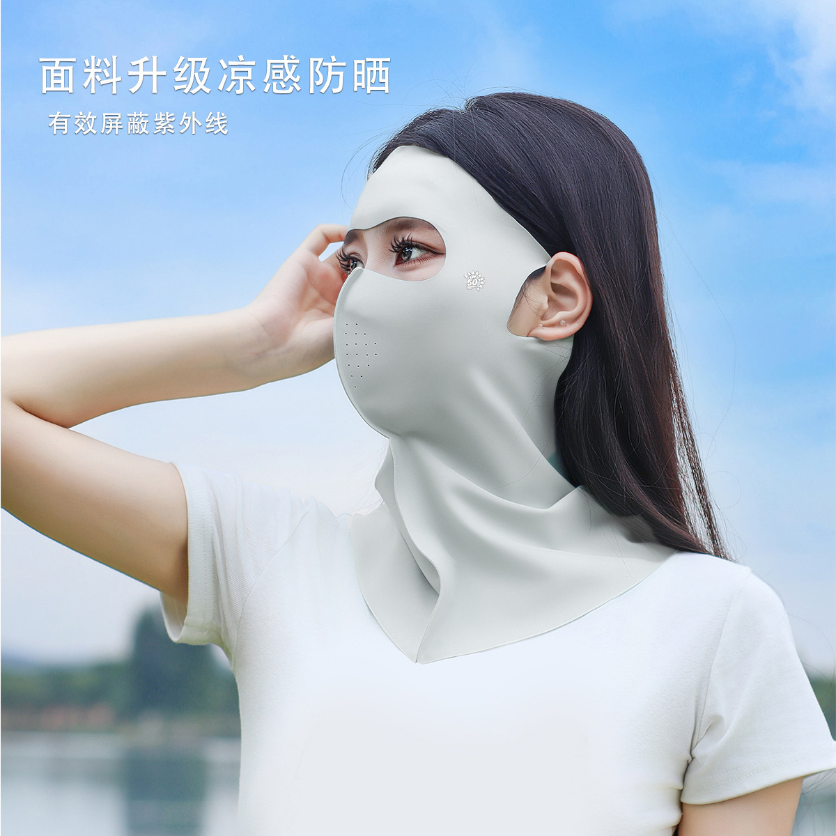 Summer new full-face ice silk sunscreen mask outdoor breathable neck protection forehead integrated seamless anti-ultraviolet mask