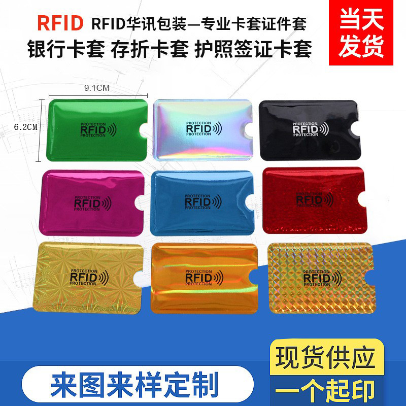 Цветной алюминиевый фольгированный лазерный анти-дегауссинг анти-кража защитный чехол для банковских карт ID карты NFC экранирующий держатель