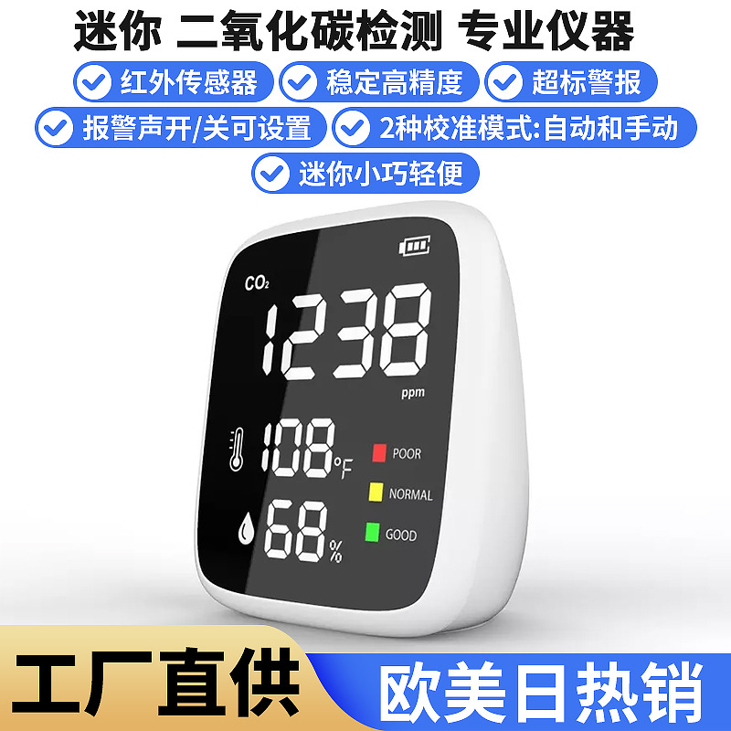 Dingmeng Mini Super Standard Prompt Alarm Carbon Dioxide Detector Co2 Monitor Temperature and Humidity Detection