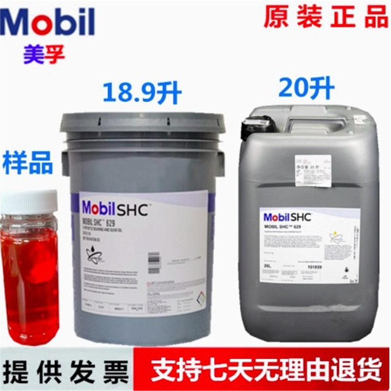 Mobil Shc624 625 626 627 629 630 632 634 636 полностью синтетическое смазочное масло для передач