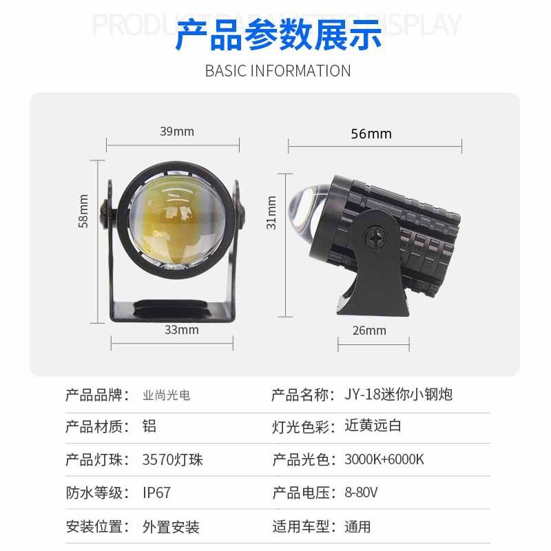 led motorcycle spotlight highlight modified external headlight small steel gun motorcycle headlight electric car spotlight