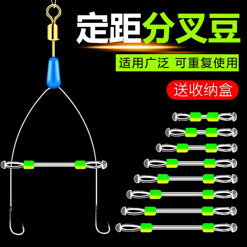 Антизацепные разделители бобов, сплиттер для лески, разделитель крючков с фиксированным расстоянием, двойной крючок для космических бобов