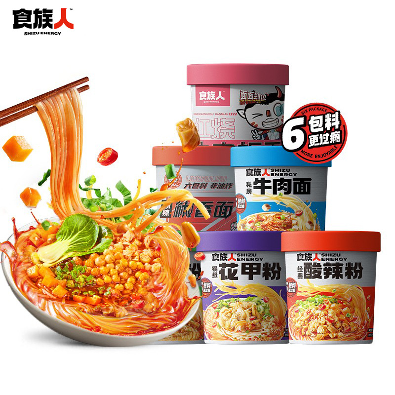 Food people sour and hot powder 130g sweet potato powder 150g barrel spicy fried belly convenient instant brewing vermicelli rice noodles
