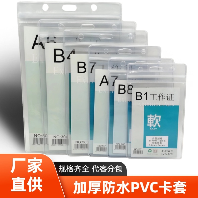 Оптовая толщина водонепроницаемая выставочная удостоверение рабочий значок мягкий ПВХ прозрачный значок держатель студенческого удостоверения