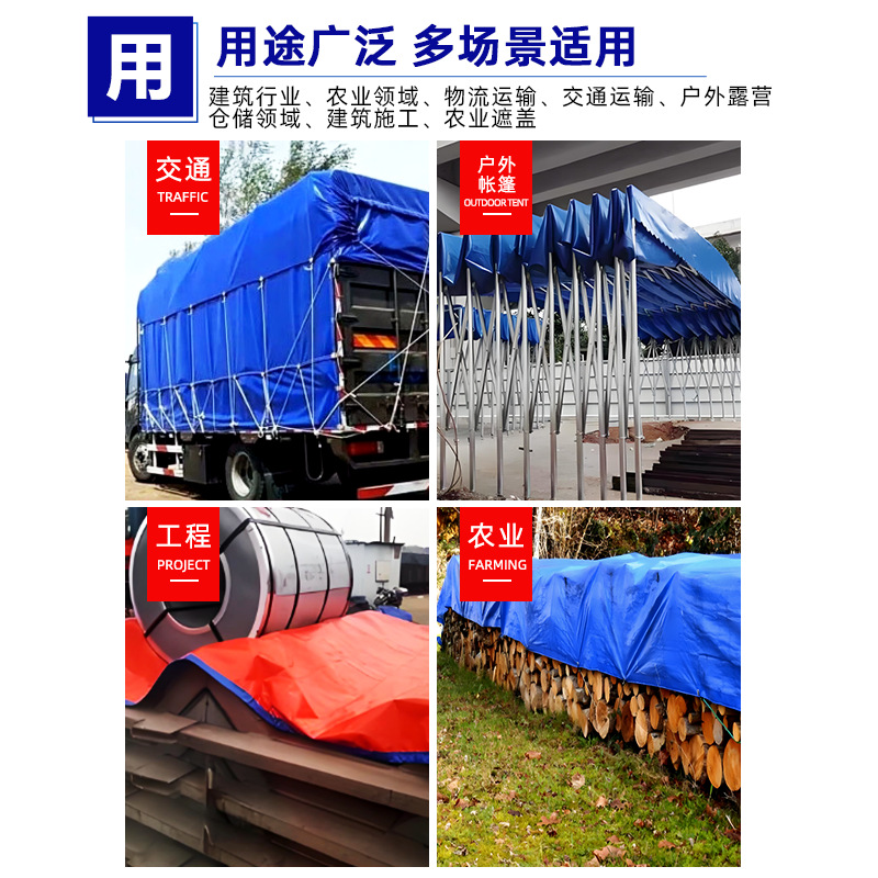Color Thickened Cover Truck Special Wear-resistant Canopy Cloth Sunscreen Waterproof Cloth Rainproof Cloth Sunshade Plastic Cloth