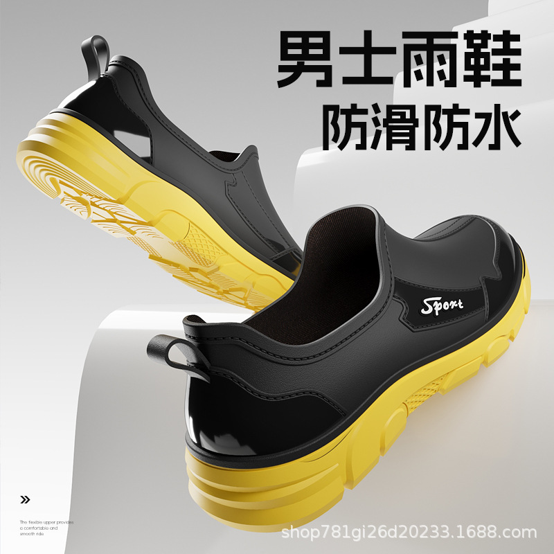 Korean and Japanese Spring and Summer Trendy Non-Slip Thick-Soled Rain Shoes Low-Top Fashion Slip-On Color-Blocking Versatile Waterproof Shoes