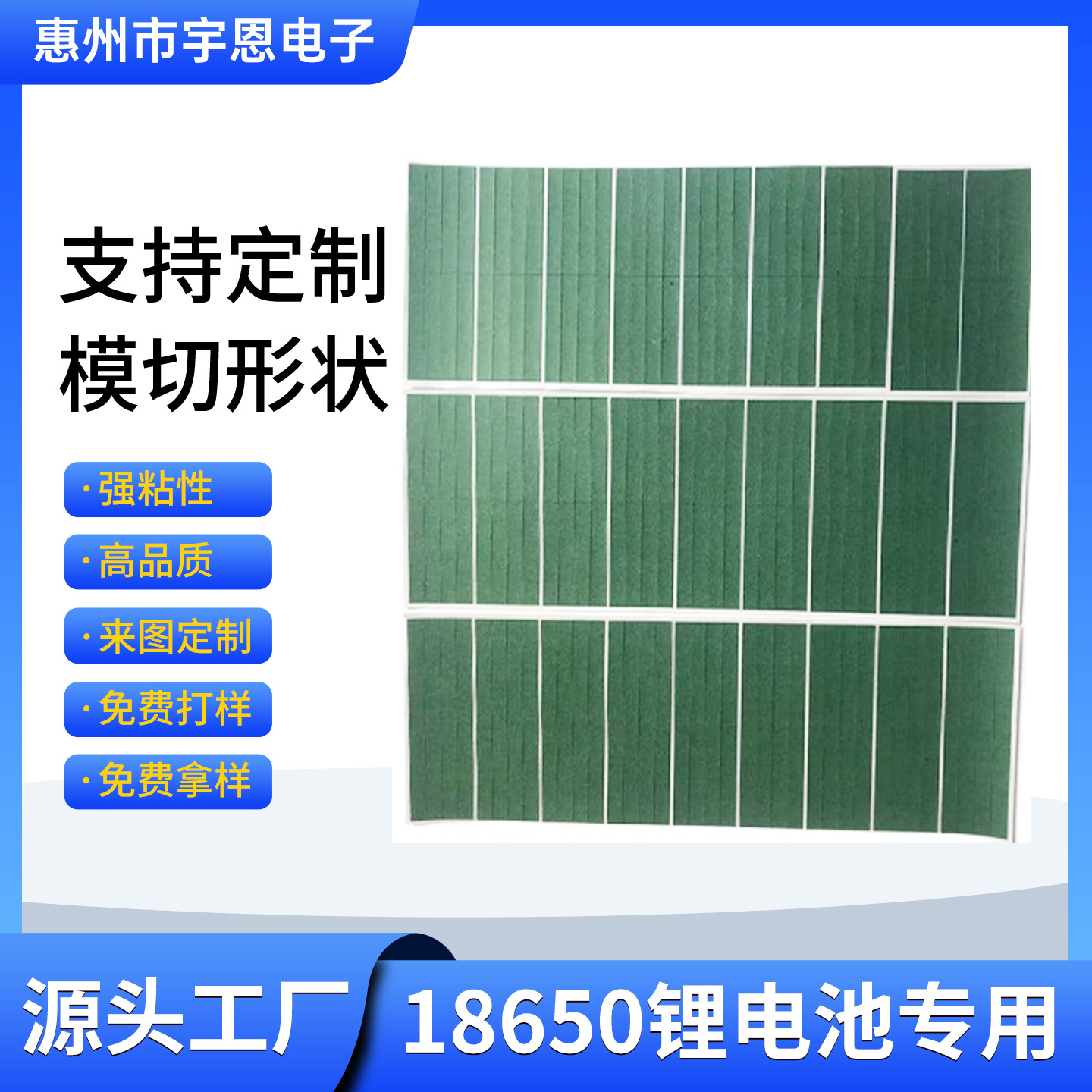 Специальная прокладка из изоляционной ячменной бумаги для литий-ионной батареи 18650, форма из ячменной бумаги, огнестойкая, с покрытием