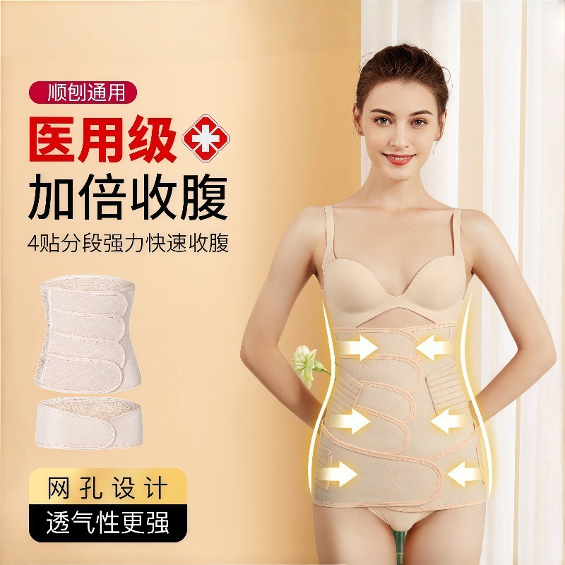 Медицинский абдоминальный пояс Zhuochen для послеродовых женщин, специальный пояс для естественных родов, кесарева сечения и кесарева сечения
