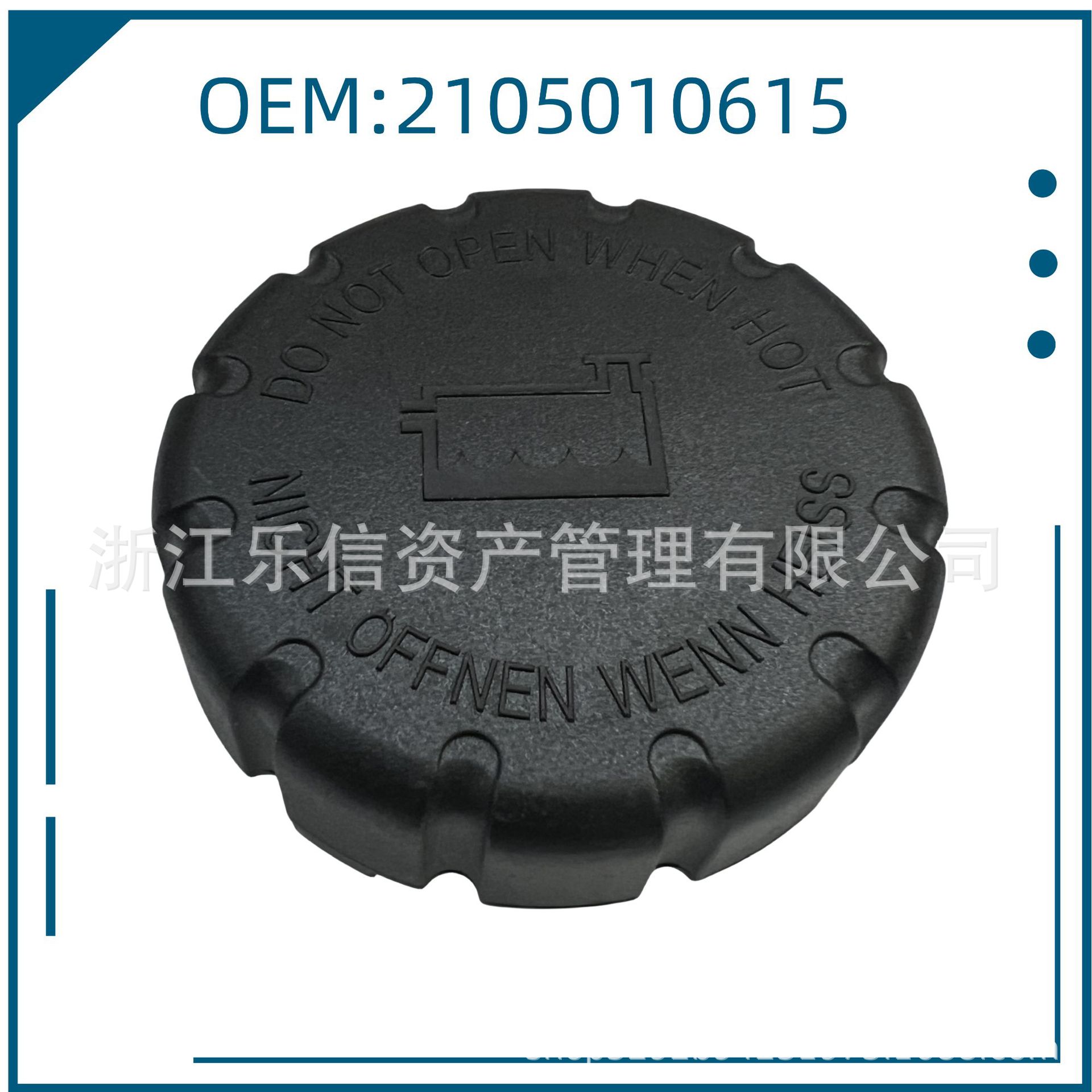 Кросс-бордерная эксклюзивная 2105010615 для Mercedes-Benz класса B W246 запчасти крышка водяного бака крышка радиатора