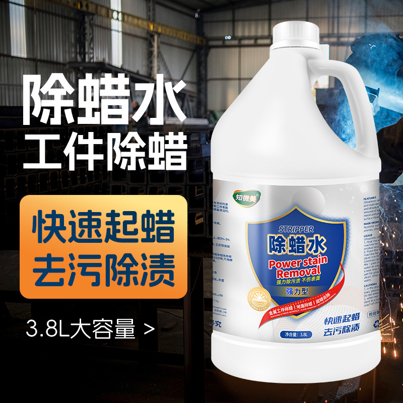 Wax Removal Water Quickly Removes Wax from Metal Copper Products Parts Plastic Glue Tile Decontamination and Stain Removal Cleaner Oil Stain 3.8L