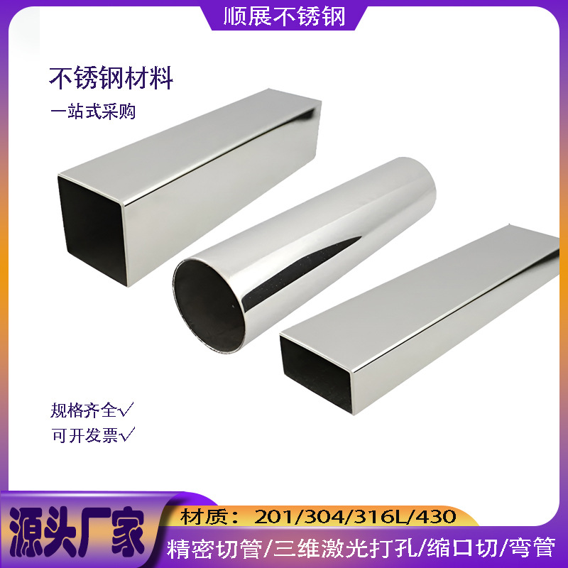 Source Manufacturer Spot 201 Stainless Steel Square Tube Mirror Brushed Square Steel 304 316 Large Diameter Rectangular Tube Flat Tube