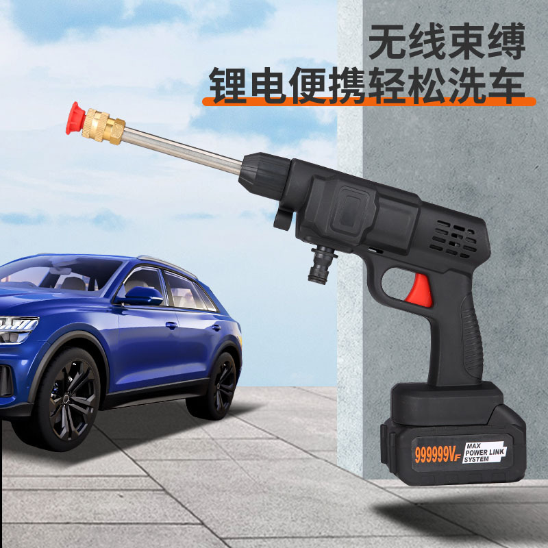 Новая портативная литиевая батарея для мойки автомобилей кросс-бордерная бытовая высоконапорная мойка автомобилей артефакт перезаряжаемый электрический пистолет для мойки автомобилей
