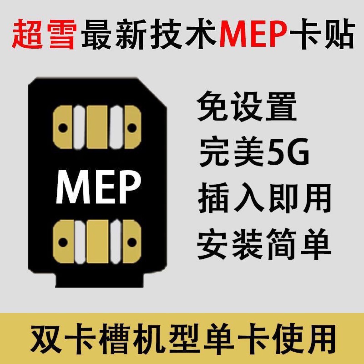 Heicardsim Super Snow 2025 New Edition Card Sticker DB Card Sticker Flat Edition iP13 to 16 Series