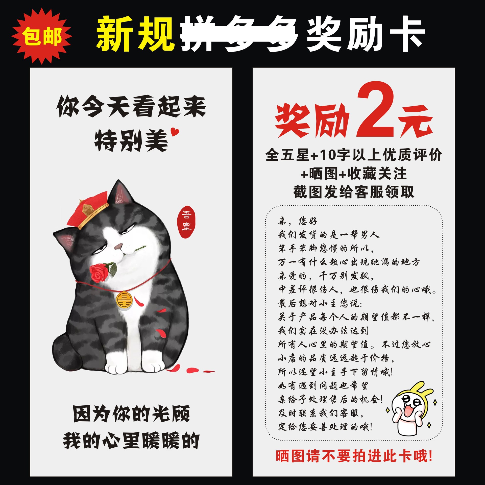 New Personality Creative Cat Duoduo Pottery Shake Heavenly Rated Card Printing Neutral Free Shipping