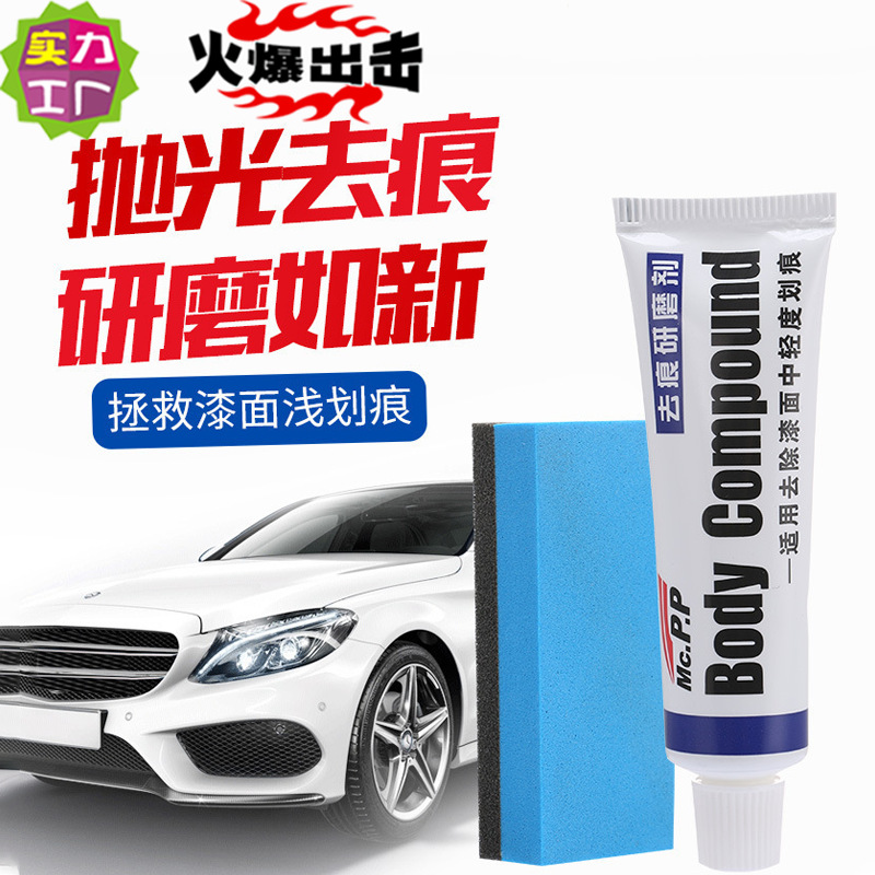 Агент для удаления царапин, абразив для ремонта царапин на краске, восковая паста для ремонта царапин, полировочный воск, удалитель пятен