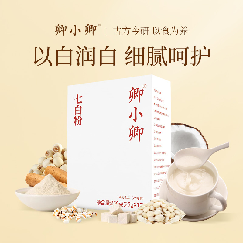 Qing Xiaoqing Five Red Powders Five Black Powders Eight Treasures Powder Seven White Powders Black Sesame Black Goji Berry Mulberry Red Dates Longan Huangshan Yam