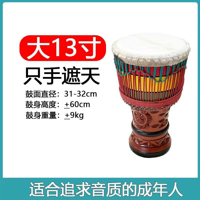 Master Performance 12 13 14 "Professional African Drum Goat Skin tambourine Lijiang Yunnan Adult Stage Performance