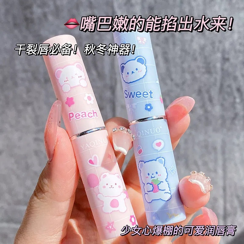 Милый бальзам для губ Yakino, увлажняющий, увлажняющий, против трещин, уход за губами