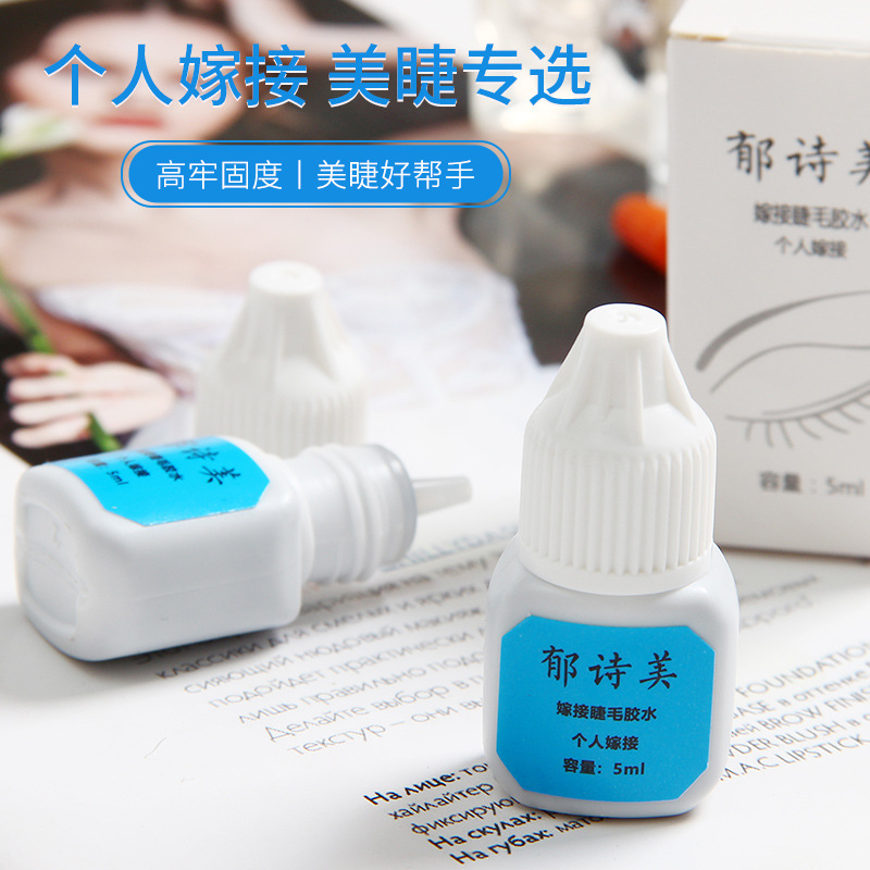 Personal Self-grafting Eyelash Glue to Open Eyes and Transplant Eyelashes Slow Dry 3-5 Seconds Strong Eyelash Glue Spot Wholesale