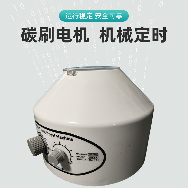 Small 800-1 Plastic Centrifuge 800D Laboratory Separation Equipment 800 Desktop Electric Laboratory Centrifugal