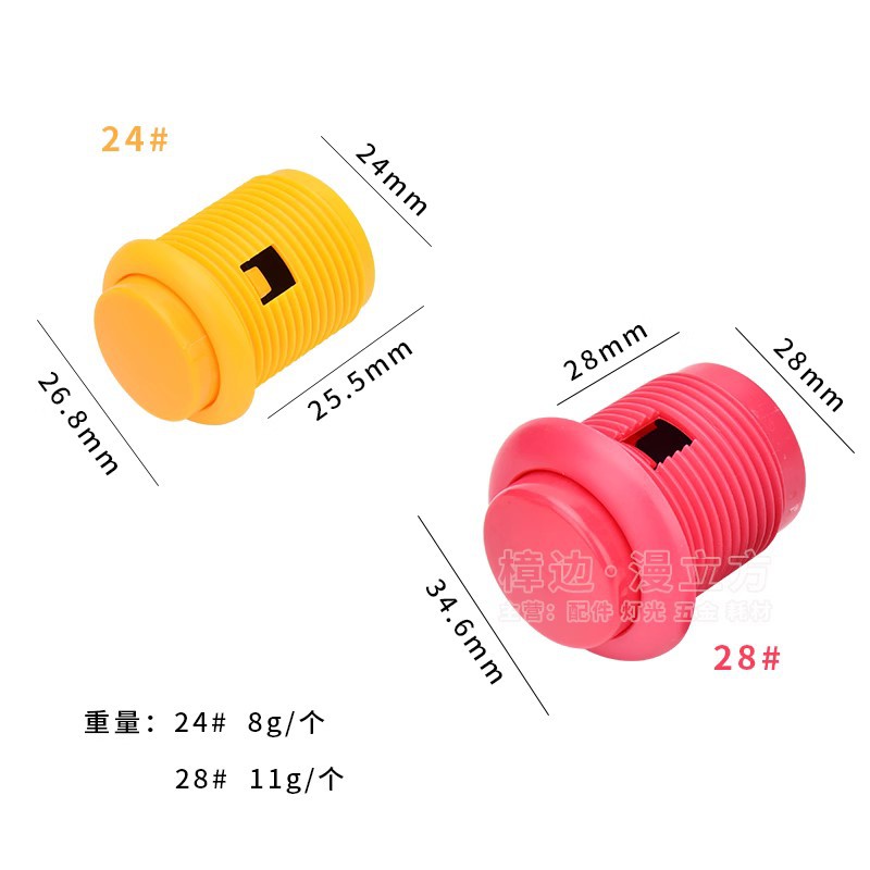 King of fighters arcade fighting plug button 24/28mm game machine up and down start button switch in-line small circle