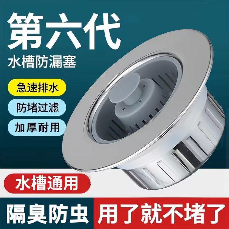 Новый усовершенствованный водяной кран для раковины старого стиля, крышка для овощного бассейна, пробка для мойки, головка для слива воды