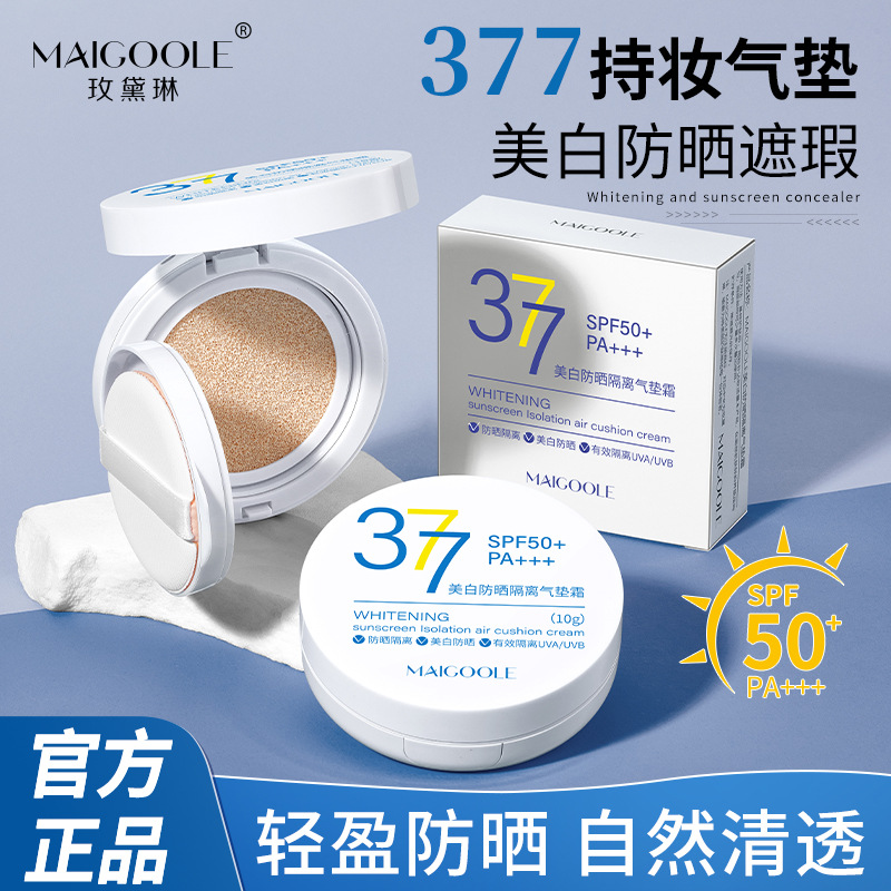 Отбеливающий солнцезащитный крем Madeline, изолирующий, длительное действие, освежающий, для кожи