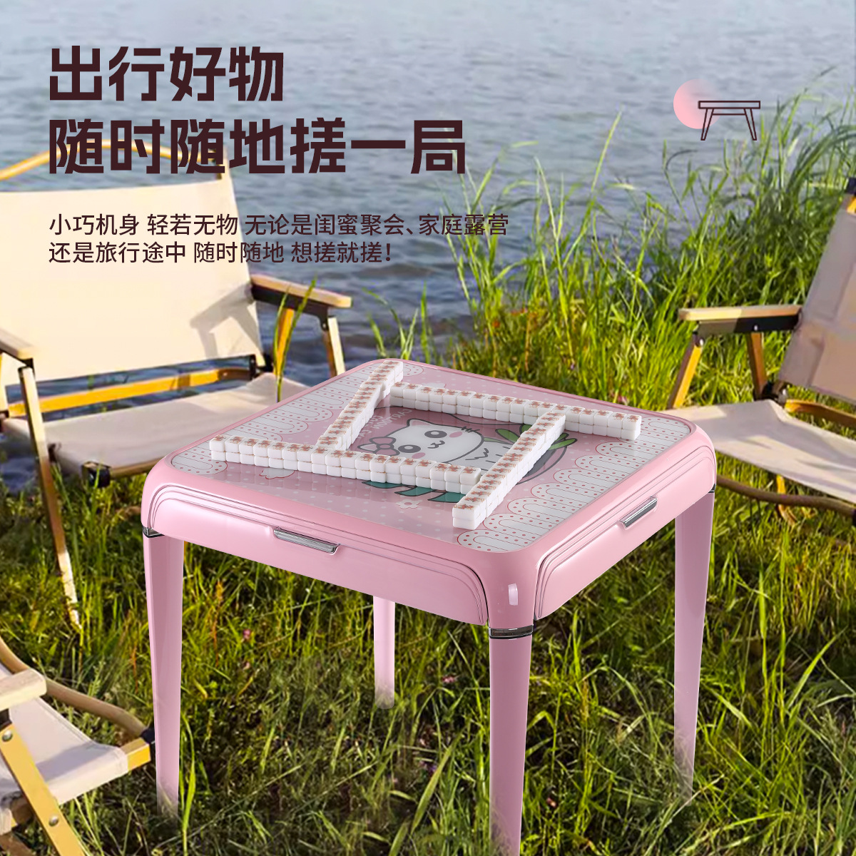 Outdoor Multifunctional Portable Foldable Leisure Table Mahjong Table Hand-Cranked Small Mahjong DIY Cartoon Customizable Set
