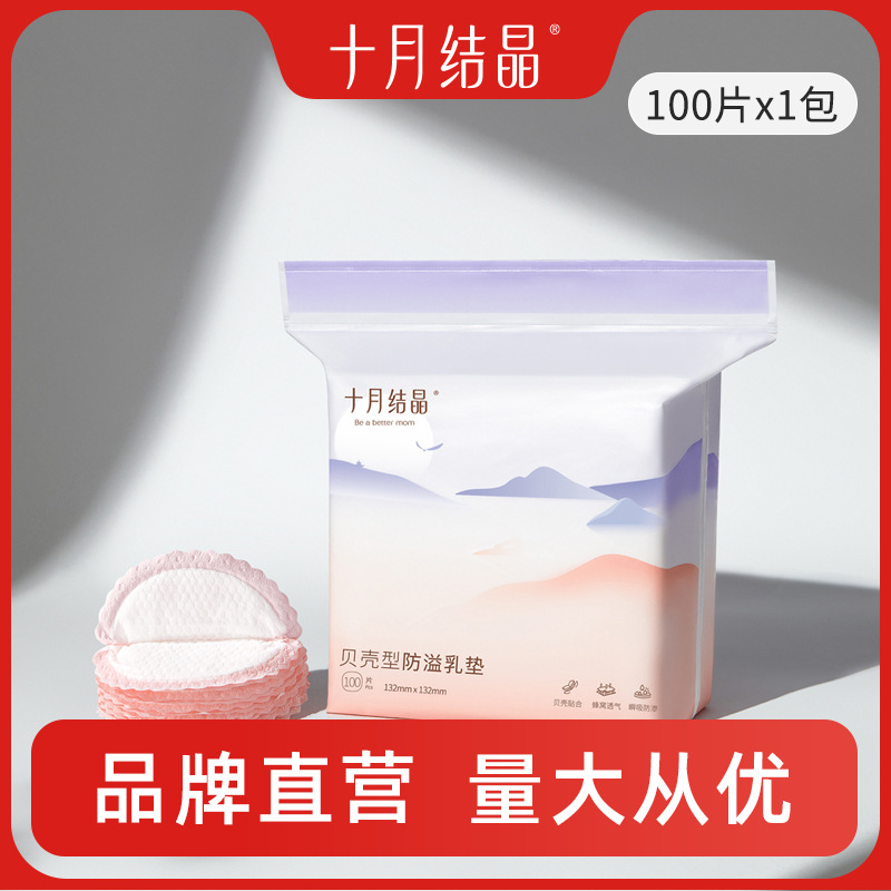 Октябрьская кристаллическая прокладка для груди от протекания, одноразовая, тонкая, дышащая