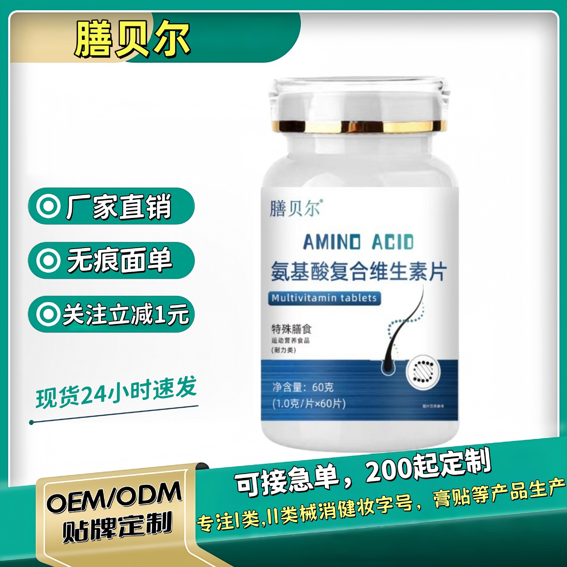 Комплекс аминокислот, витамин B12 + фолиевая кислота, оптовая продажа