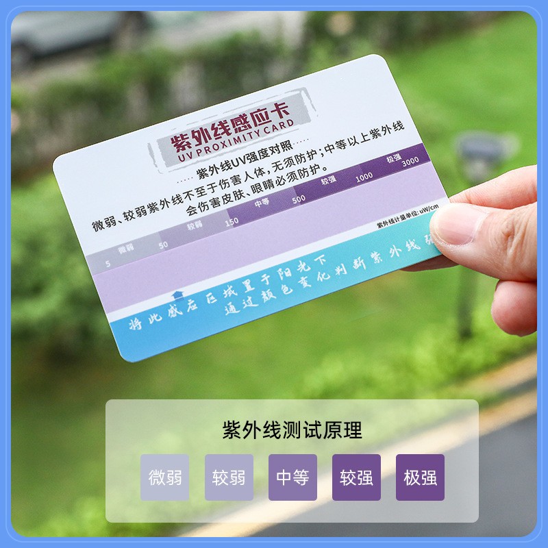 Uv Card, Anti-Blue Light Card, Sun Protection Clothing, Sunscreen, Uv Detection Card, Glasses, Blue Light Detection Card, Custom Card