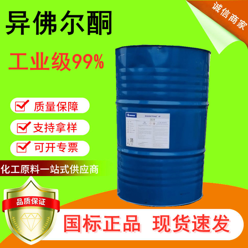 Растворитель чернил изофорона промышленного класса содержание 99% изофорона