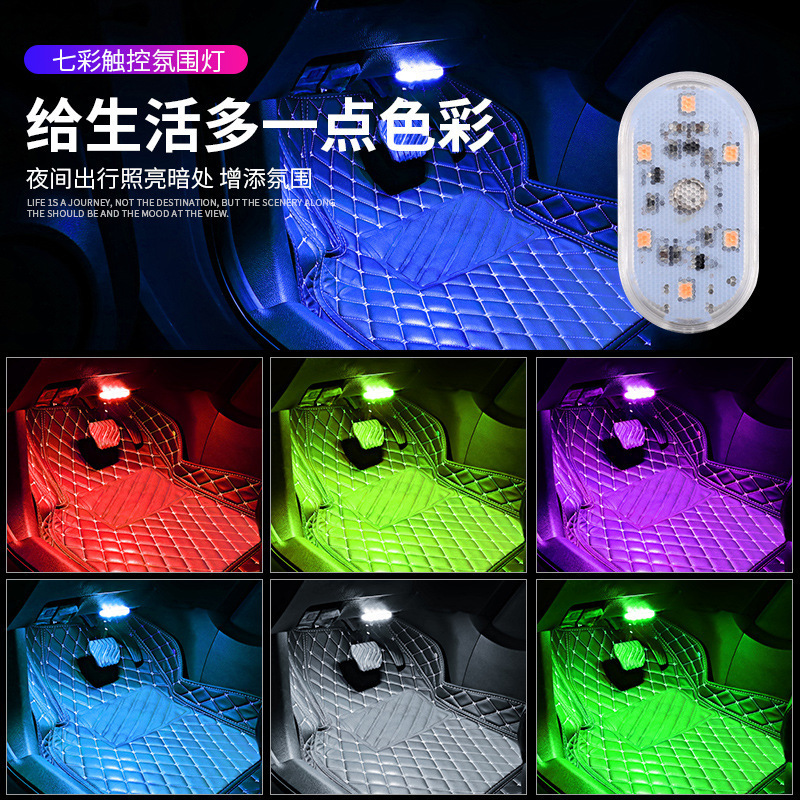 Car lighting reading light led atmosphere upgrade touch sensor usb charging car roof emergency light