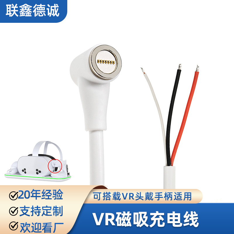 Индивидуальный 7Pin магнитный всасывающий кабель для VR гарнитуры зарядный кабель для ручки три ядра PD быстрая зарядка для VR очков магнитный всасывающий кабель
