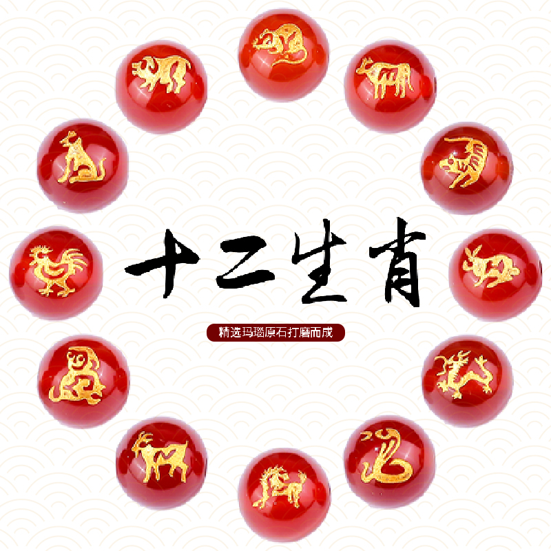 Браслет из агата Зодиак DIY аксессуары материалы бисерный браслет красный агат китайский стиль