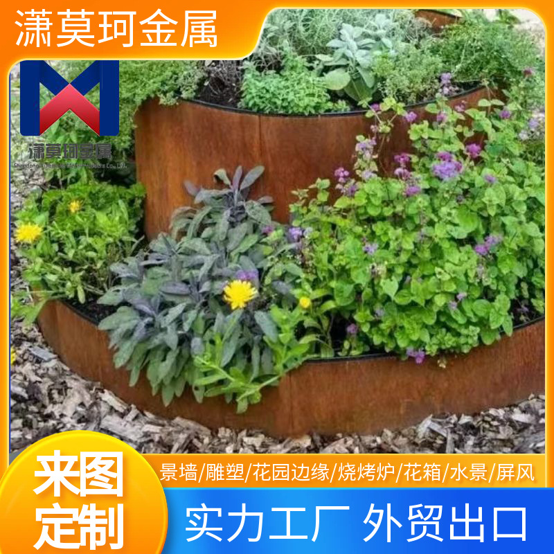 Weather-Resistant Steel 6-Tooth Garden Edge Spray Molding Process Ready-Made Flower Pond Edge Rusty Steel Plate Outdoor Courtyard Retaining Wall