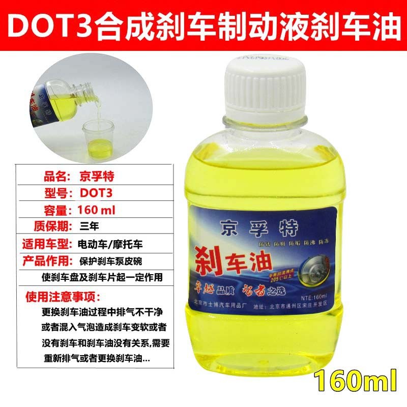 Electric vehicle brake fluid brake fluid pedal motorcycle disc brake upper pump lower pump accessories oil battery car brake fluid