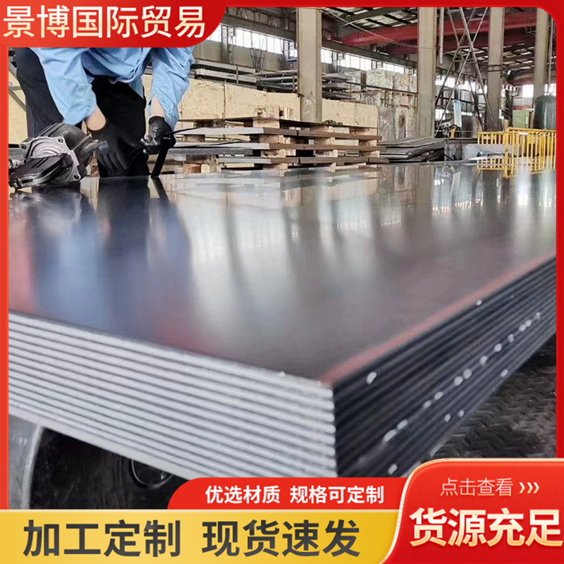 Q550D High-Strength Plate Wear-Resistant Medium-Thick Plate in Stock Q460C High-Strength Low-Alloy Steel Plate Machining