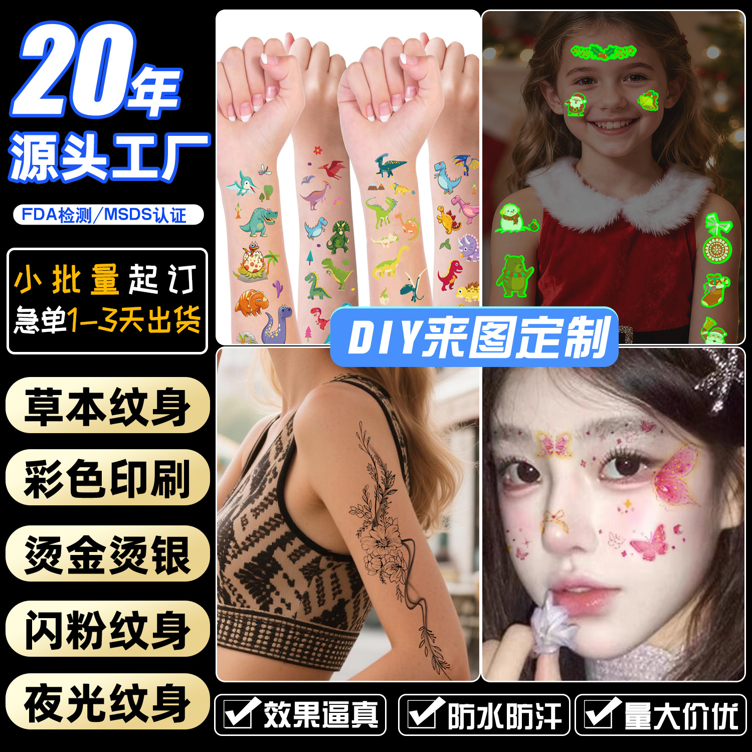 Индивидуальные тату-наклейки с золотым фольгированием, персонализированные тату-наклейки, кросс-бордерные наклейки для макияжа, цветные светящиеся татуировки