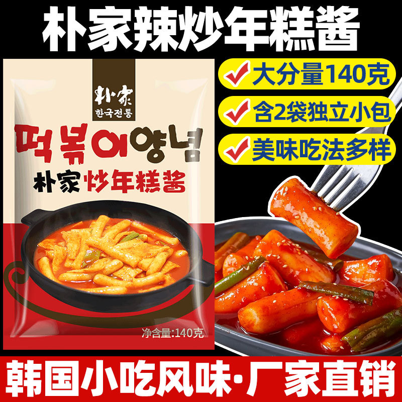 Соус для жареного рисового пирога Pujia 140г корейский соус для смешанного риса и жареного куриного пирога