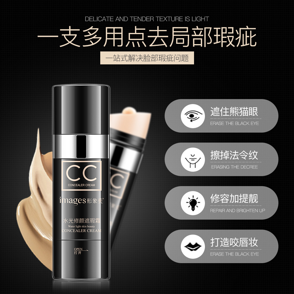 Image Beauty Light and Translucent Repair Concealer Stick Moisturizing and Moisturizing Light and Breathable Concealer Repair Cushion Cc Cream Cosmetics