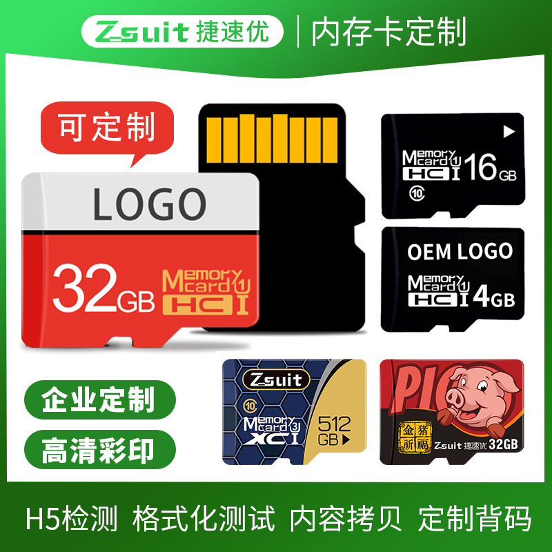 Фабричная карта памяти 32G 64G 128G высокая скорость C10