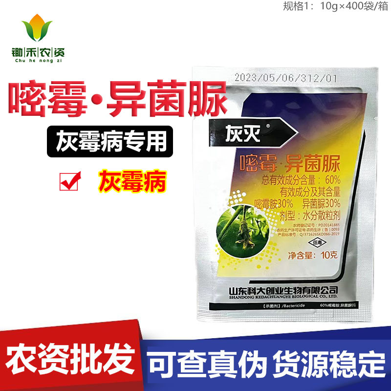 Hkust серый убийца 60% пириметанамин гидроксимочевина декоративный хризантема серая плесень пириметанамин гидроксимочевина лекарство от серой плесени