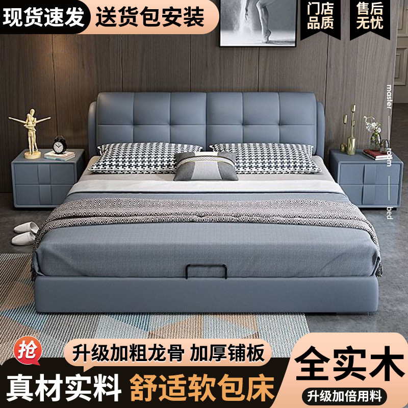 Light Luxury Solid Wood Leather Bed with Soft Upholstery, 1.8X 2m Master Bedroom Large Bed, Home Use Double Bed, Rental Room 1.5m Single Bed