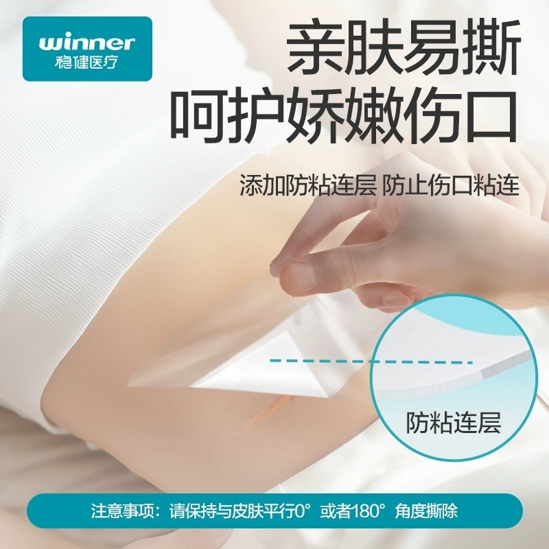 Robust Disposable Sterile Dressing Waterproof and Antibacterial Transparent Dressing Type a Large Piece of Band-Aid for Caesarean Section