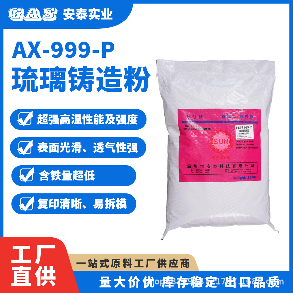 Гипсовый порошок Antai, термостойкий для отливки больших изделий из глазурованного стекла, с чёткими линиями, огнеупорный материал